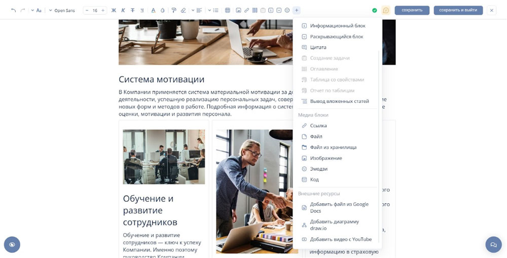 Интерфейс редактора