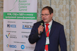 Фоторепортаж с Russian Enterprise Content Summit 2017