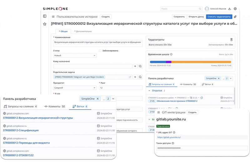 Интеграция с системой версионного контроля в SimpleOne SDLC