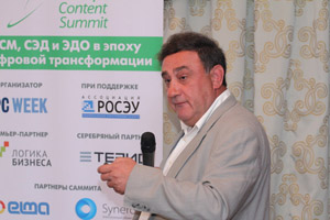 Фоторепортаж с Russian Enterprise Content Summit 2017