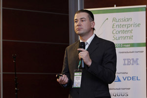 Фоторепортаж с Russian Enterprise Content Summit 2015