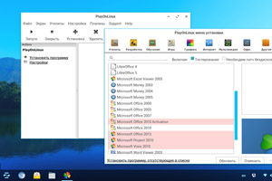 В состав системы по умолчанию входит инструмент для установки Windows-приложений
