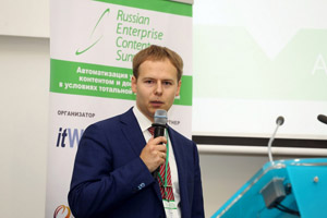Фоторепортаж с Russian Enterprise Content Summit 2018
