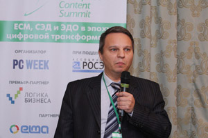 Фоторепортаж с Russian Enterprise Content Summit 2017