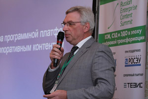 Фоторепортаж с Russian Enterprise Content Summit 2017