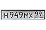 Фрагмент изображения с номером с камеры VOCORD NetCam