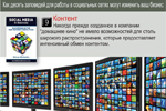 9. Контент. Никогда прежде созданное в компании “домашнее кино” не имело возможностей для столь широкого распространения, которые предоставляет интенсивный обмен контентом.