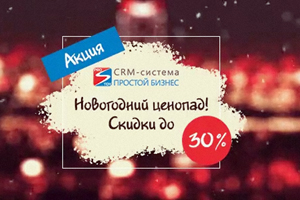 Акция “Новогодний ценопад!”