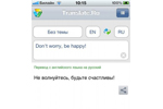 В мобильном приложении можно перевести не только слово, но и целый текст