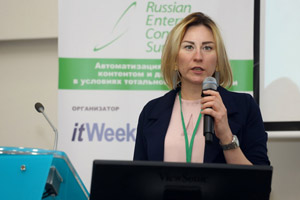 Фоторепортаж с Russian Enterprise Content Summit 2018